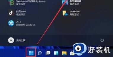 win11更新了没有桌面了怎么回事_Windows11更新过不显示桌面的解决教程