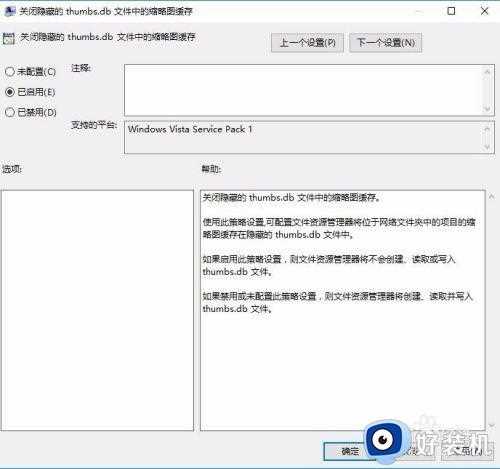 在win10里thumbsdb怎么彻底删除_win10如何删除thumbs文件夹