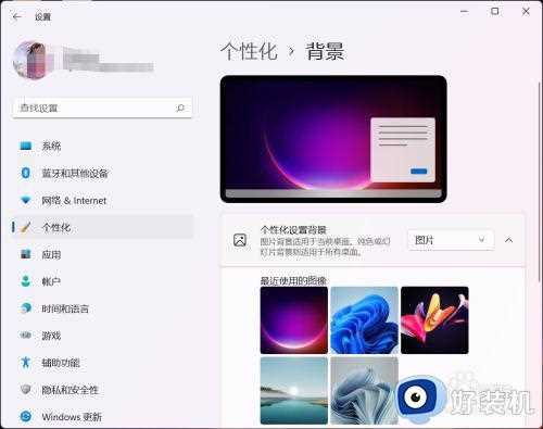 win11怎么换壁纸_win11如何换桌面壁纸