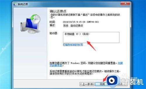 win7 0xc000000e解决办法_win7出现0xc000000e错误代码如何解决