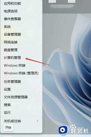 win11无法调出输入法怎么办_win11输入法切换不出来如何修复