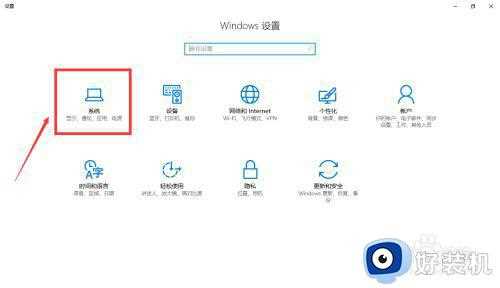 家庭版win10默认应用设置怎么创建关联