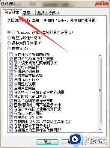 显示器屏幕字体模糊有重影怎么办_显示器显示重影模糊如何解决