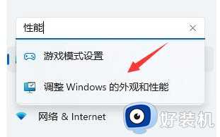 win11响应慢怎么办_win11响应速度超慢处理方法