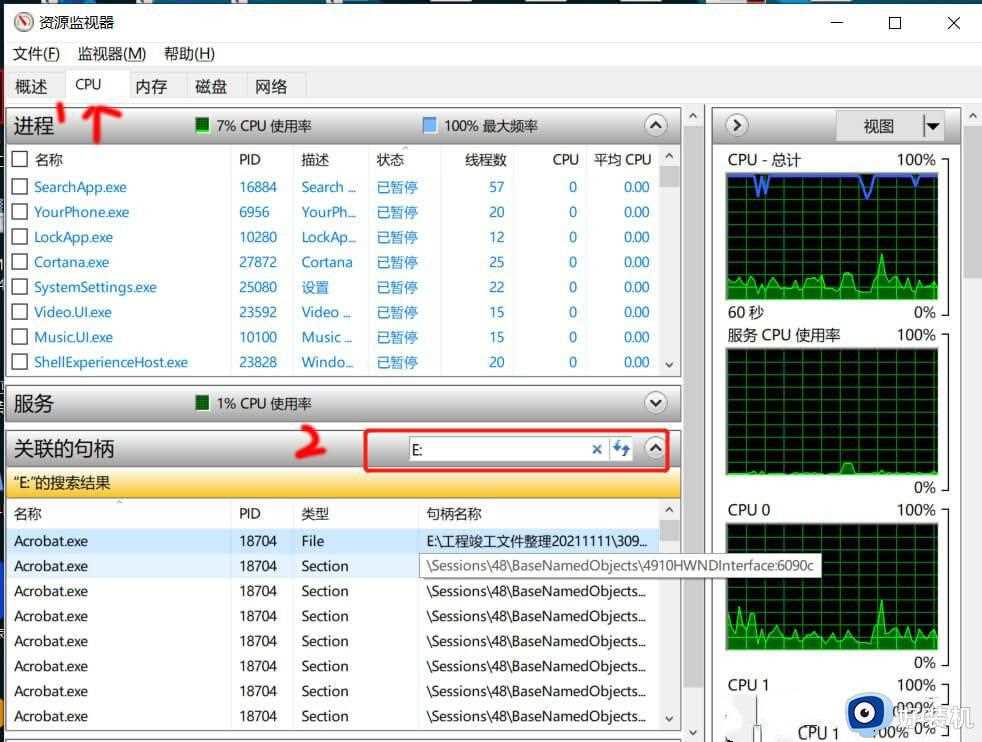 Win10弹出usb该设备正在使用中怎么办_win10弹出usb时出现该设备正在使用如何解决