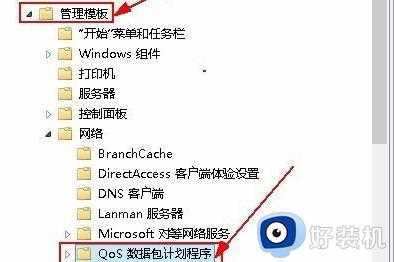 win11怎么解除网络限速_win11系统解除网络限制的步骤