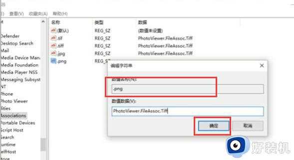 windows11自带照片查看器设置方法_如何设置windows11照片查看器