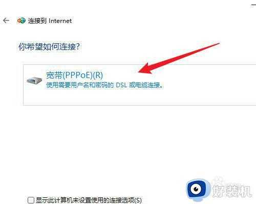 win11网络拨号上网怎么设置_win11如何拨号上网连接