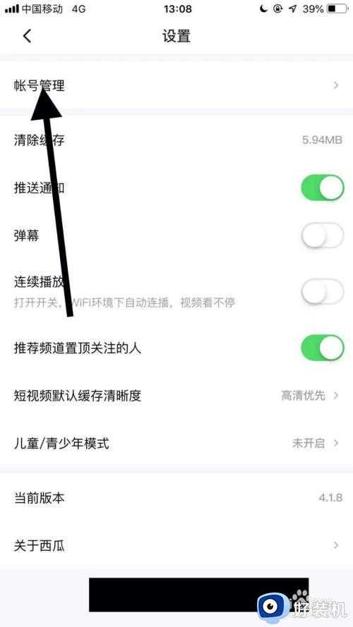 西瓜视频闪退怎么解决_西瓜视频闪退解决方法