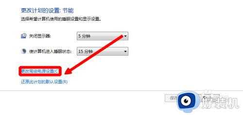 win7怎么更改节电模式_win7节能模式如何设置