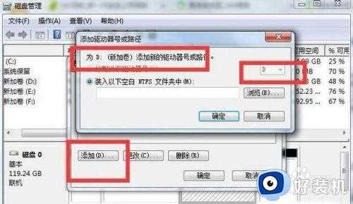 win7合并磁盘分区失踪怎么办_win7合并的磁盘分区消失如何找回