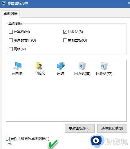 win10重装系统后桌面图标乱了怎么回事_重装win10系统后桌面图标排列混乱如何处理