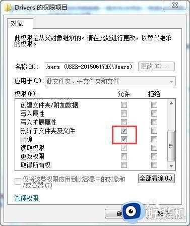 win7为保护文件不被修改如何设置_win7怎么保护文件夹不被修改