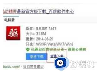 win7元神闪退怎么办解决_win7元神总是闪退解决方法