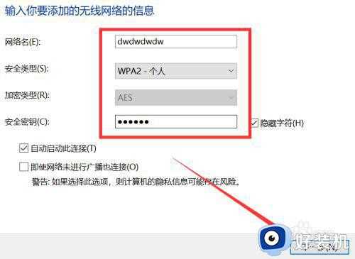 win10隐藏网络连接失败怎么解决_win10连接隐藏wifi连接不上如何处理