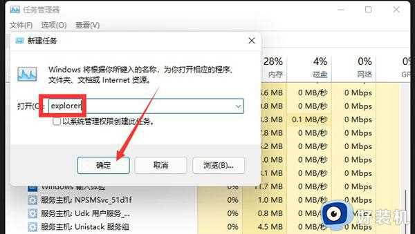 win11黑屏怎么办有鼠标_win11一直黑屏只有鼠标如何修复