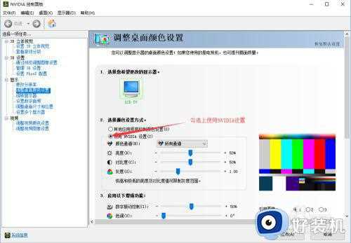 如何调整win10的桌面亮度_如何调控win10电脑亮度