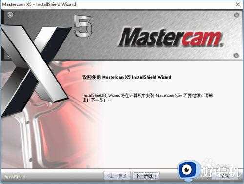 mastercam打开闪退怎么办_mastercam打开就闪退解决方法