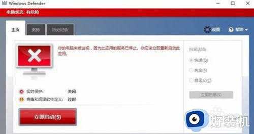 win10关闭windows defender安全中心怎么设置