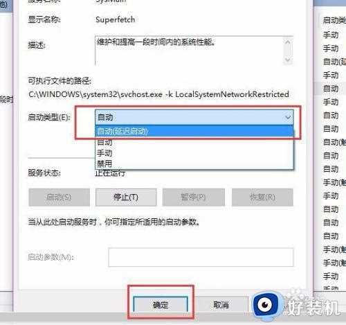 win10开机内存占用高怎么办_win10电脑一开机就内存占用过高怎么处理