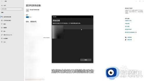 笔记本怎么连接无线键盘_无线键盘连接笔记本步骤