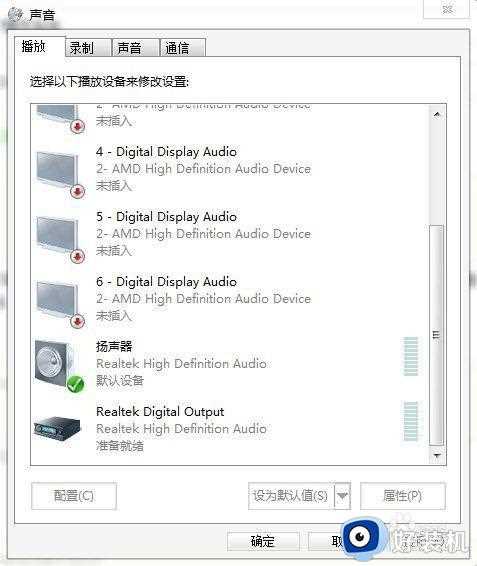 win7为啥没有3d环绕_win7系统没有3d环绕解决方法