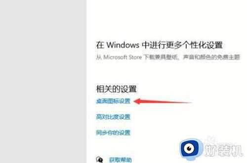 w10更换成传统个性化设置方法_win10个性化怎么设置