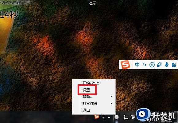 win7系统计时器在哪设置_win7电脑计时器设置方法