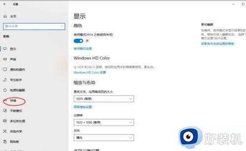 怎么删除win10保留的存储_win10如何关闭保留的存储