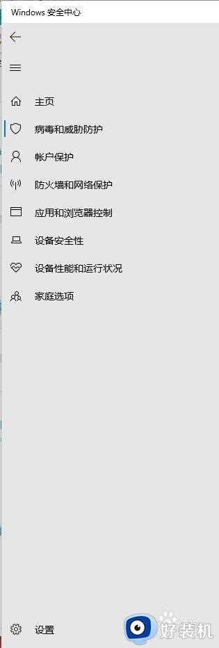 怎么关闭win10安全中心提醒_如何取消win10安全中心提示