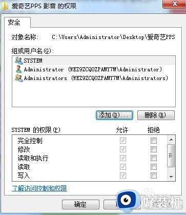 桌面图标被加了小黄锁怎么办_桌面图标有小黄锁头解决方法