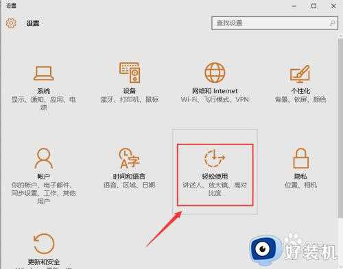 如何在win10中打开软键盘_win10电脑软键盘怎么打开