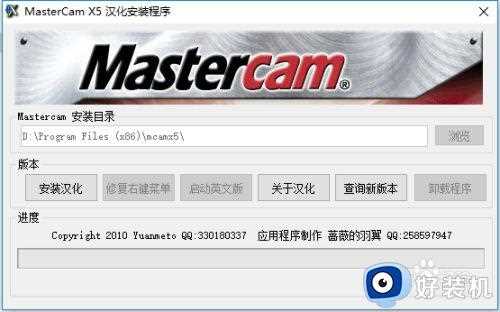 mastercam打开闪退怎么办_mastercam打开就闪退解决方法