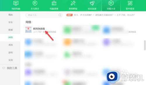 微信电脑连不上网怎么办_电脑上的微信连不上网处理方法