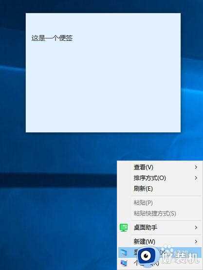 修改win10便签字体大小的方法_win10便签字体大小怎么调