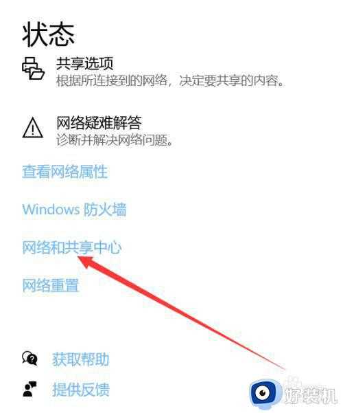 win10隐藏网络连接失败怎么解决_win10连接隐藏wifi连接不上如何处理