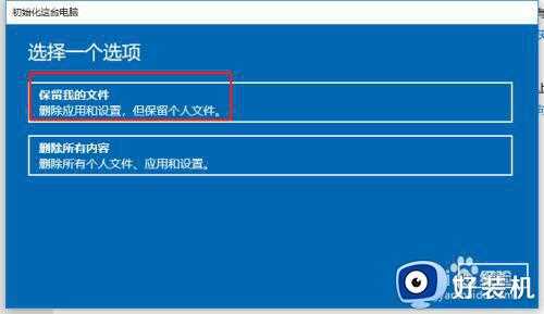 初始化win10找不到恢复环境怎么办_win10初始化电脑找不到恢复环境解决方法