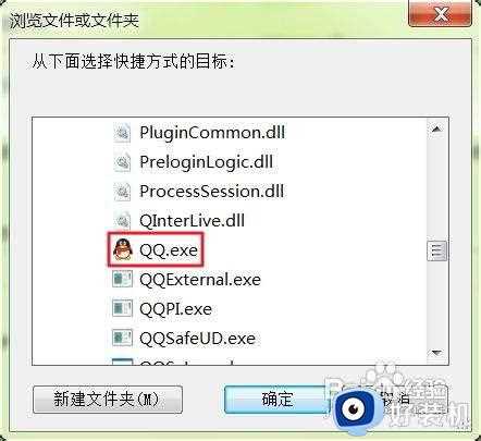 怎么创建qq桌面快捷方式_电脑qq如何创建桌面快捷方式