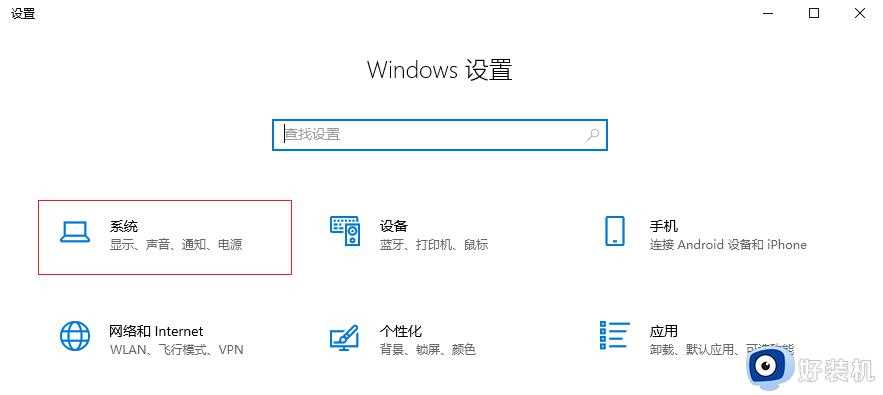 win10节电模式怎么开启_win10系统打开节电模式的方法