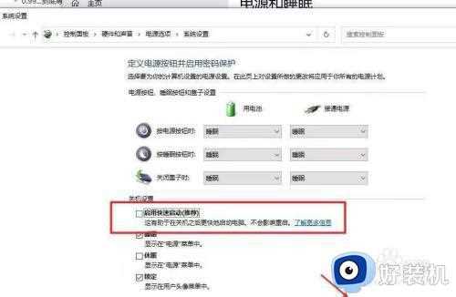 冠捷一体机win10关机usb供电解决方法