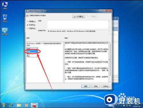 win7 64位系统怎么关闭驱动安装数字签名检测_win7关闭驱动程序强制签名的步骤