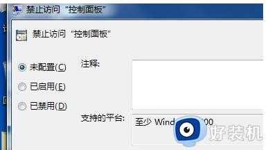 win7打开控制面板没反应怎么回事_win7无法打开控制面板如何解决