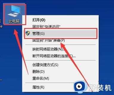 windows10 电脑长时间待机鼠标键盘失灵怎么回事_win10待机后鼠标失灵如何修复