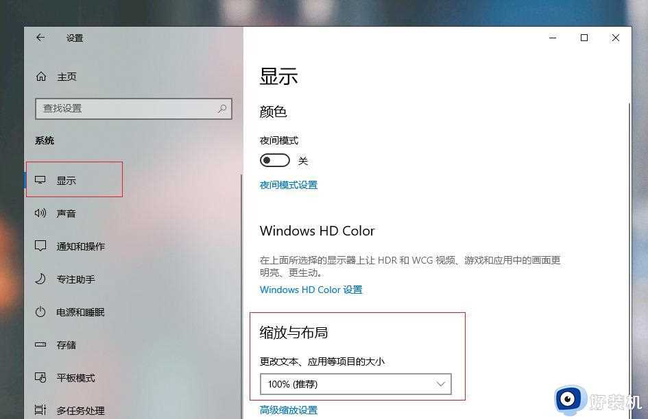 win10电脑更新后屏幕上所有都变大了怎么回事_win10更新后桌面整个都变大了如何修复