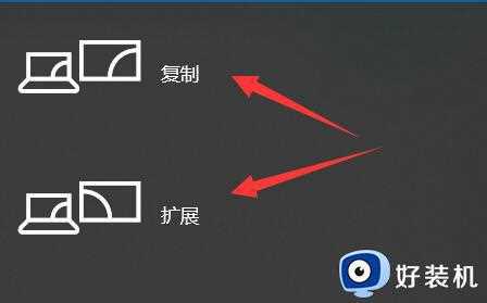 win7笔记本连接投影时不显示投影仪选项如何处理