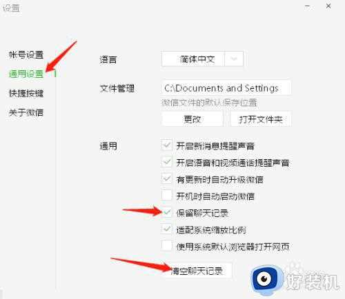 电脑登录微信记录如何删除_怎么彻底删除微信登录记录