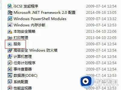 win7安装字体显示无效怎么办_win7电脑无法安装字体显示无效如何解决