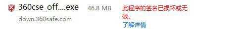 win7签名已损坏或无效如何解决_win7签名损坏或无效如何允许