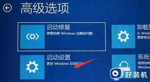 win11开机后一直转圈怎么办_windows11开机时一直转圈如何解决