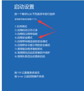 宏基win10进入安全模式怎么操作_win10宏基电脑如何进入安全模式